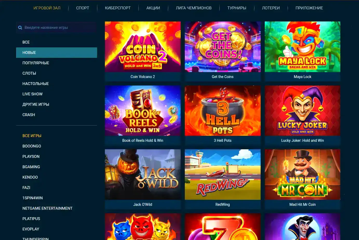 Игровая платформа Drip casino на официальном сайте
